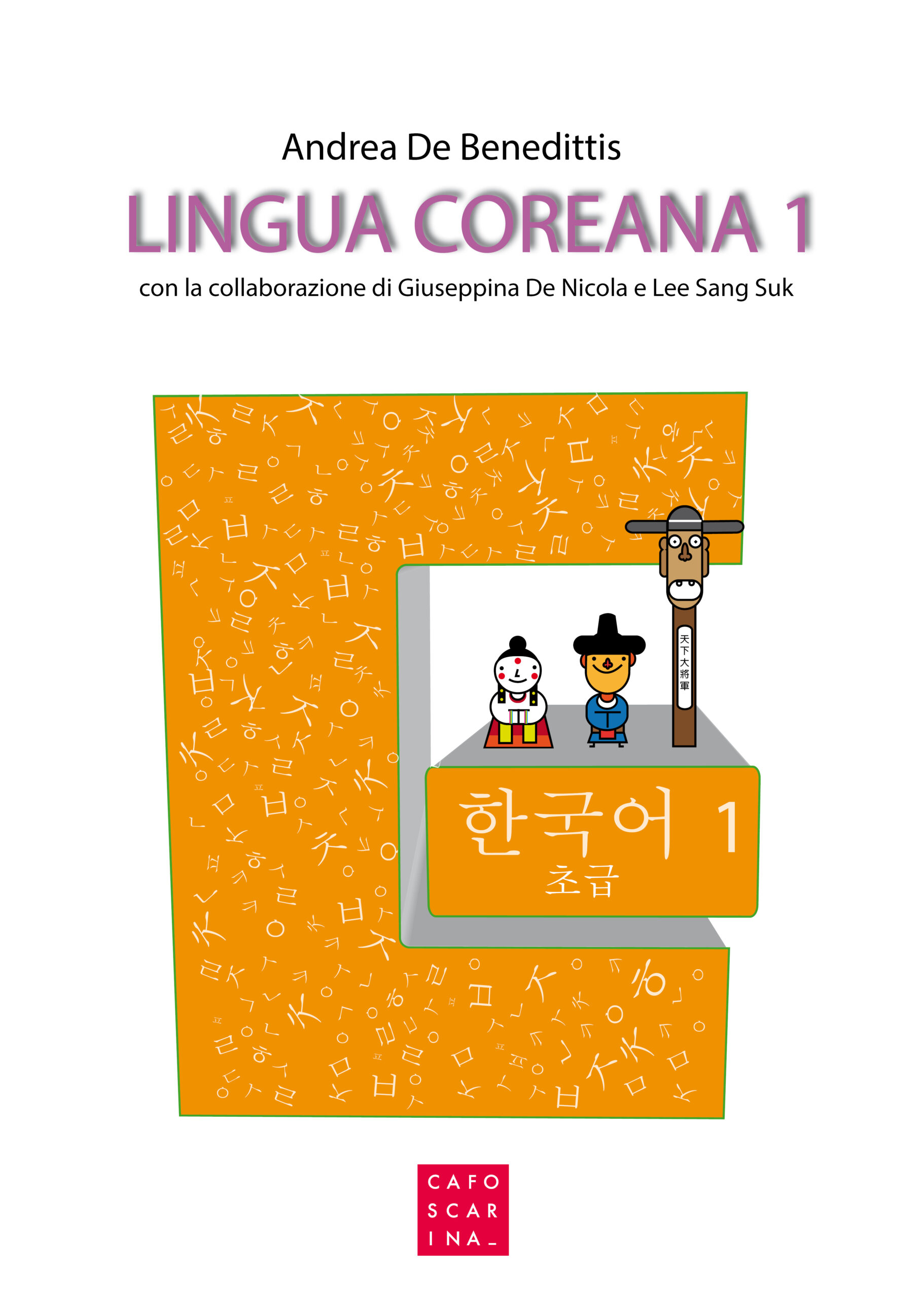 Gramática essencial coreana — nível 1, Keehwan Kim
